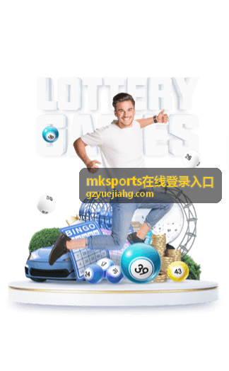 mksports在线登录入口访问流程封面图